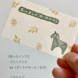 達拉納馬 / 圖案 (1) [橡皮圖章] 第3張的照片