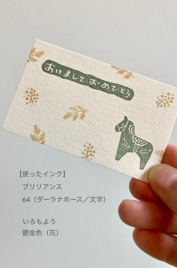 達拉納馬 / 圖案 (1) [橡皮圖章] 第3張的照片