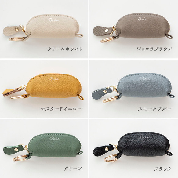 選べる2サイズ カラビナ付き スティック型 コインケース 【 本革 ニュアンス 名入れ 】 小銭入れ ポーチ HR69U 7枚目の画像