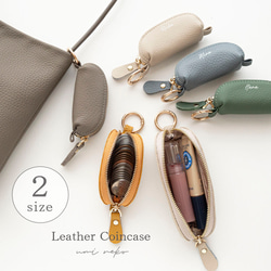 選べる2サイズ カラビナ付き スティック型 コインケース 【 本革 ニュアンス 名入れ 】 小銭入れ ポーチ HR69U 1枚目の画像