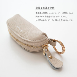 選べる2サイズ カラビナ付き スティック型 コインケース 【 本革 ニュアンス 名入れ 】 小銭入れ ポーチ HR69U 6枚目の画像