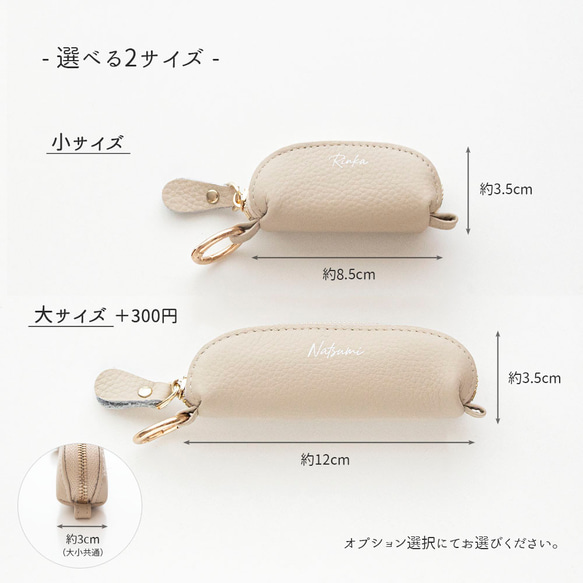 選べる2サイズ カラビナ付き スティック型 コインケース 【 本革 ニュアンス 名入れ 】 小銭入れ ポーチ HR69U 3枚目の画像