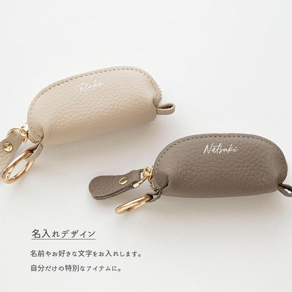 選べる2サイズ カラビナ付き スティック型 コインケース 【 本革 ニュアンス 名入れ 】 小銭入れ ポーチ HR69U 8枚目の画像