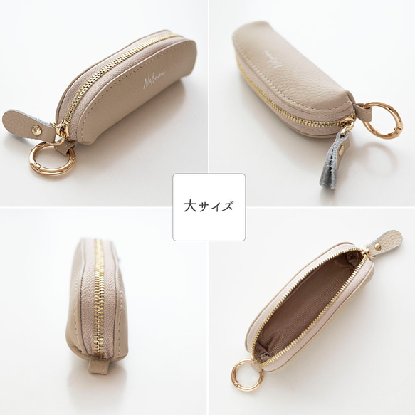 選べる2サイズ カラビナ付き スティック型 コインケース 【 本革 ニュアンス 名入れ 】 小銭入れ ポーチ HR69U 11枚目の画像
