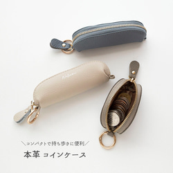 選べる2サイズ カラビナ付き スティック型 コインケース 【 本革 ニュアンス 名入れ 】 小銭入れ ポーチ HR69U 2枚目の画像