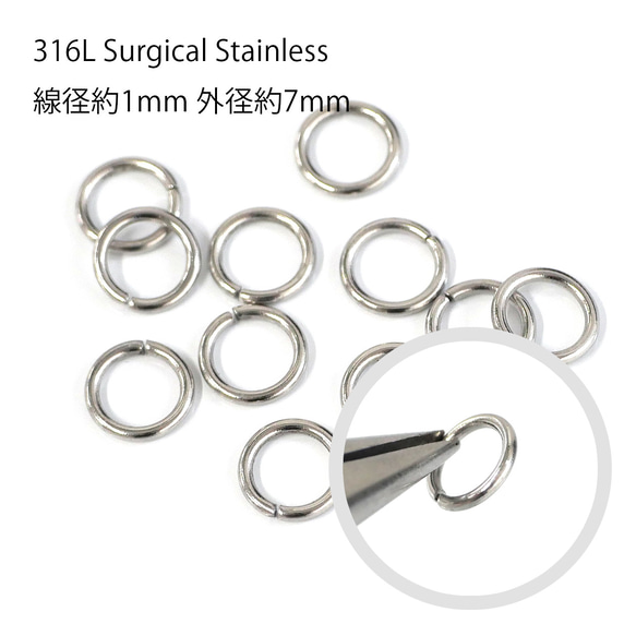 ess110-4 [約50個] 開口環，線徑：約1.0mm，外徑：約7mm，醫用級316L不鏽鋼 第1張的照片