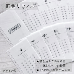 貯金リフィル A6 100 Saving challenge Box ver. その他雑貨 Ninani