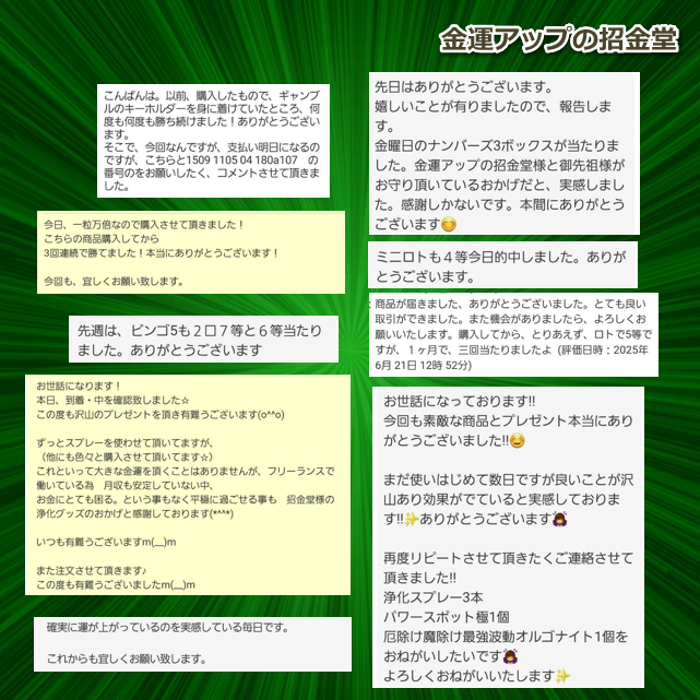 スペシャル『純金招財進寳』2025年8月23日（一粒万倍日×甲子の日×新月）製作