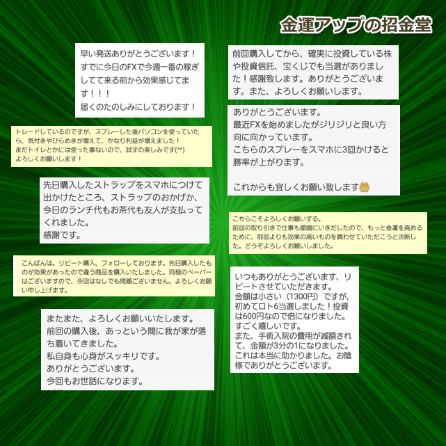 スペシャル『純金招財進寳』2025年8月23日（一粒万倍日×甲子の日×新月）製作
