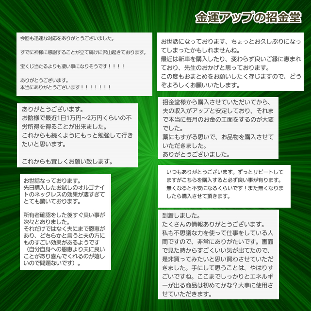 スペシャル『純金招財進寳』2025年8月23日（一粒万倍日×甲子の日×新月）製作