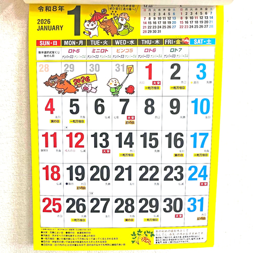 ☆宝くじ 2020壁掛けカレンダー☆ 2026年版 運のいい日がわかる宝くじカレンダー 壁掛けカレンダー
