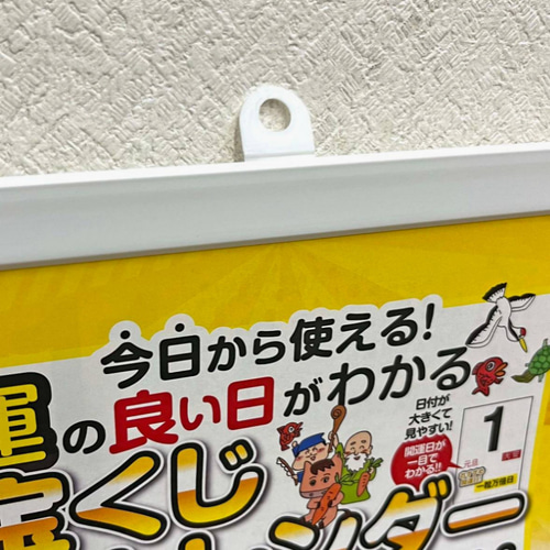 ☆宝くじ 2020壁掛けカレンダー☆ 2026年版 運のいい日がわかる宝くじカレンダー 壁掛けカレンダー