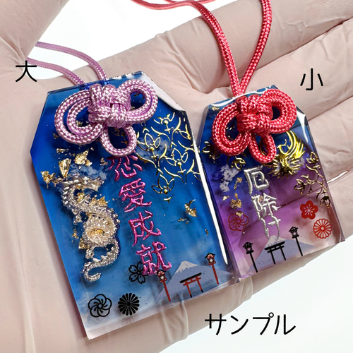 雲レジン お守り大 漆黒 安産祈願 その他アクセサリー tommy110369