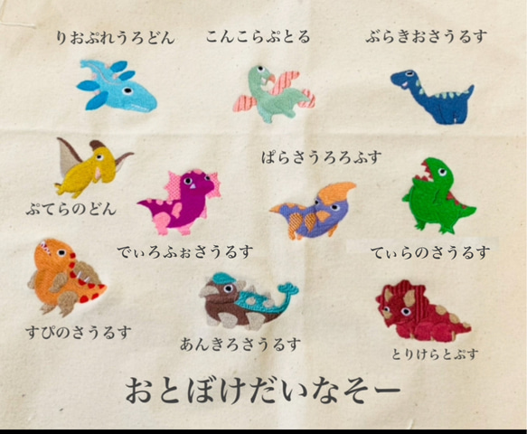 おとぼけだいなそーと綺羅星　選べるコインケース　H9W12.5 ヌビポーチ　ミニポーチ　星刺繍　星チャーム　恐竜ベイビー 8枚目の画像