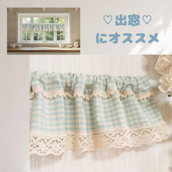 ♡幸せのカフェカーテン♡ウェディングドレス風 裾フリル オーダー可