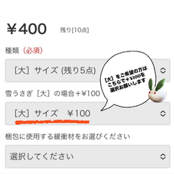 bud 雪うさぎ　※2サイズ選択式 8枚目の画像
