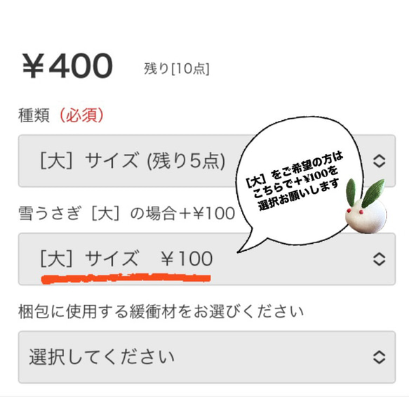 bud 雪うさぎ　※2サイズ選択式 8枚目の画像