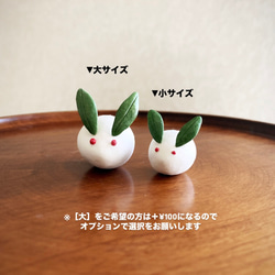 bud 雪うさぎ　※2サイズ選択式 4枚目の画像