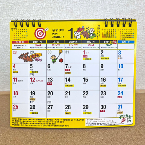 運のいい日がわかる宝くじカレンダー2026 卓上カレンダー カレンダー