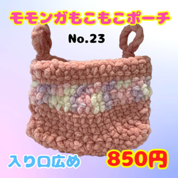 モモンガ♡もこもこポーチ♡カラフルピンク♡2〜3匹用♡四角型 寵物