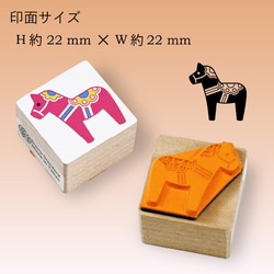 ダーラナホース/小 2枚目の画像