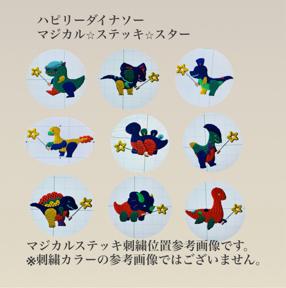 おとぼけだいなそーと綺羅星　選べる 両開きポーチ　H10.5W13D5.5 ヌビ　コスメポーチ　サニタリーポーチ　恐竜 8枚目の画像