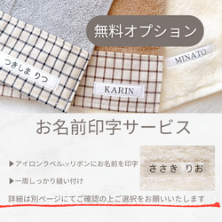 【名入れ無料】ふわふわ"中厚"甘撚りタオル　おりこうエプロン＊3枚セット　入園準備　 12枚目の画像