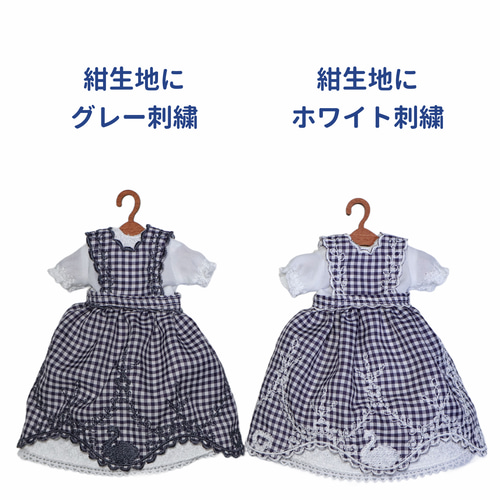 幸せモチーフ 白鳥刺繍のエプロンドレスとワンピースのセット リカ