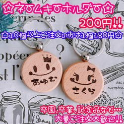 新商品♡木製ネームキーホルダー】名前キーホルダー ウッドバーニング