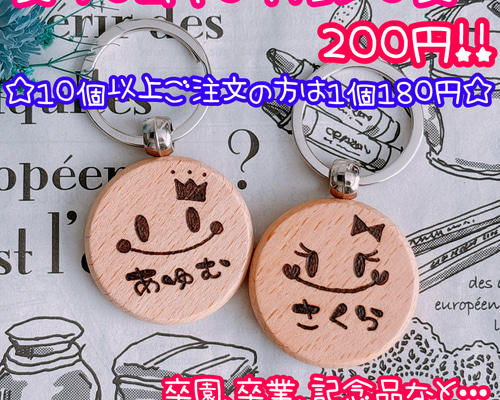 新商品♡木製ネームキーホルダー】名前キーホルダー ウッドバーニング