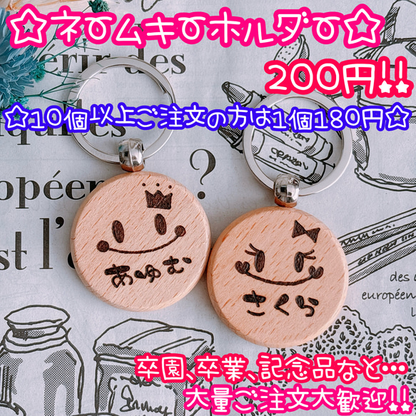 新商品♡木製ネームキーホルダー】名前キーホルダー ウッドバーニング