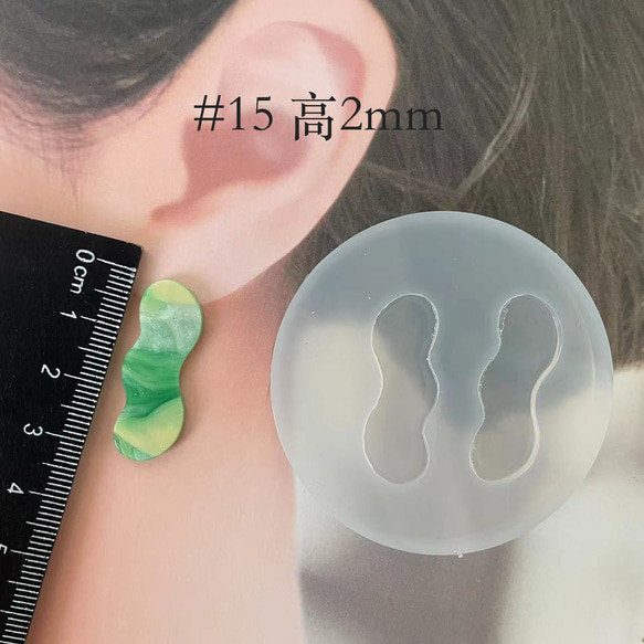 シリコンモールド 短いWave #15 1枚目の画像