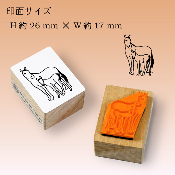 親子馬 2枚目の画像