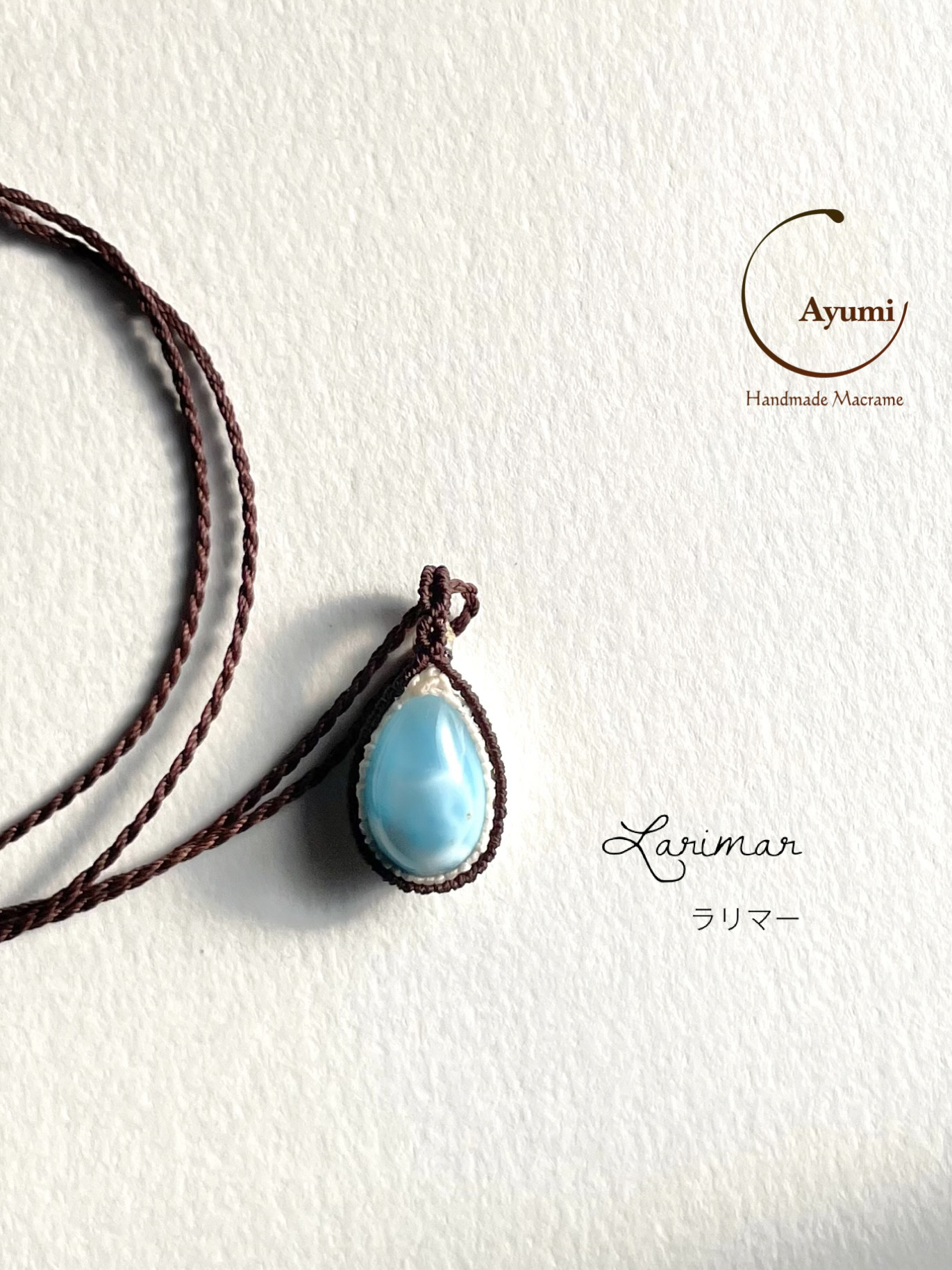 極上♪小粒ラリマーの天然石マクラメ編みネックレス♪♪