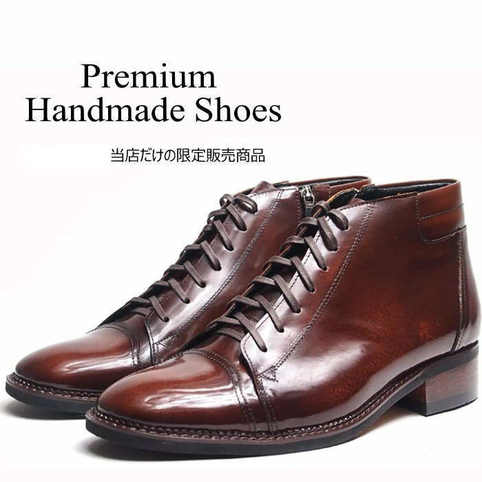 レースアップレザーブーツ オーダーシューズ ブーツ 本革ブーツ メンズブーツ カスタムシューズ  本革  las
