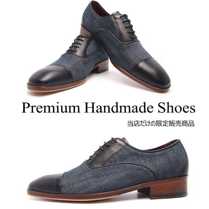 デニム切り替え レザーシューズ 革靴 レザーシューズ おしゃれ 靴 las