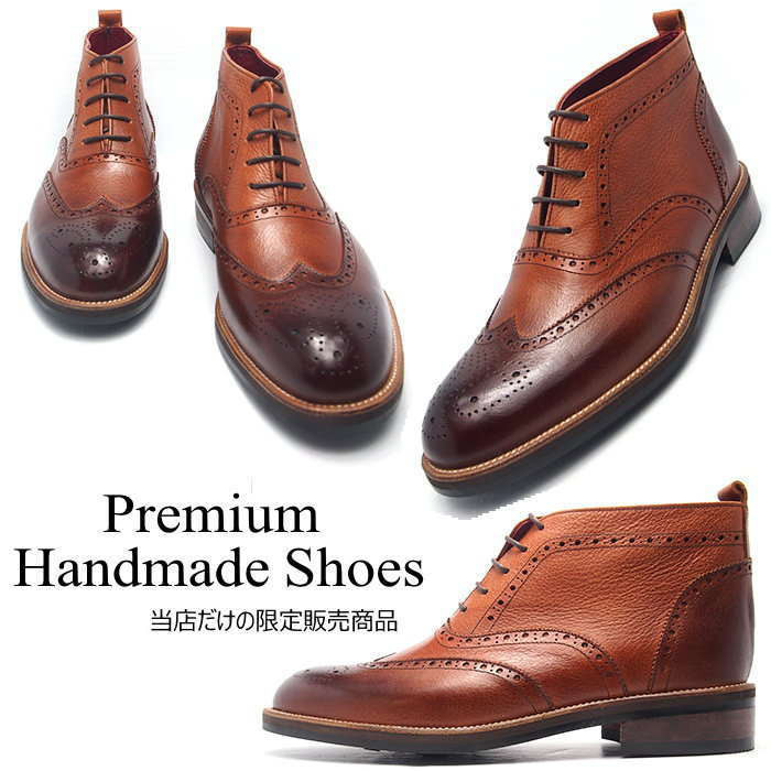 ウィングチップシューズ カジュアルブーツ レザーブーツ おしゃれ 靴  オーダーシューズ カスタムシューズ  las