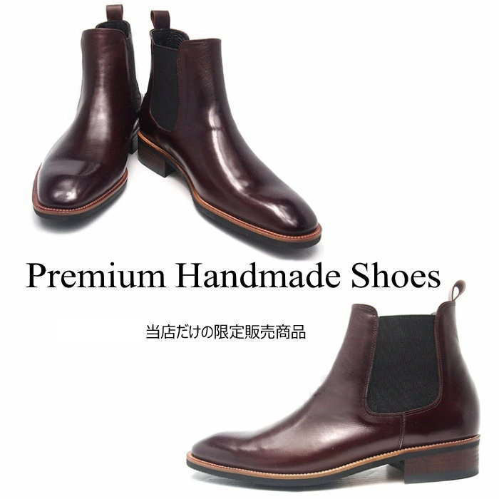 サイドゴアブーツ カジュアルブーツ レザーブーツ おしゃれ 靴  オーダーシューズ カスタムシューズ  las