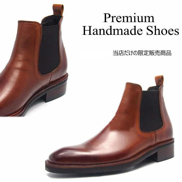 サイドゴアブーツ カジュアルブーツ レザーブーツ おしゃれ 靴  オーダーシューズ カスタムシューズ  las
