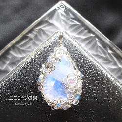 ブルーカルサイトペンダント（ワイヤージュエリー☆ワイヤー