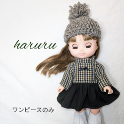 ソランちゃんの帽子 ニット帽ベージュ レミンちゃんの帽子 その他人形