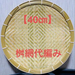 ④ 竹かご 籠 蓋付きカゴ 竹細工 国産真竹 その他インテリア雑貨 K工房