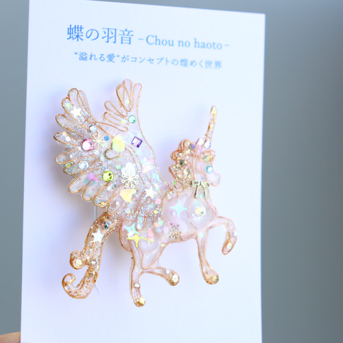 夢色ペガサス×ユニコーンのブローチ ブローチ 蝶の羽音（Chou no haoto