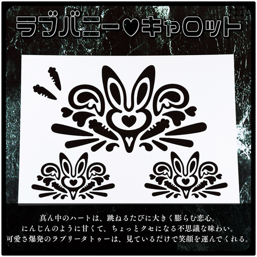 送料無料】タトゥーDarkPink/BLACK-ラブバニー♥キャロット その他