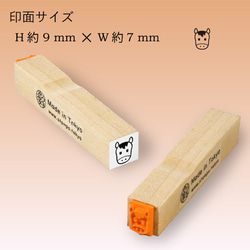 馬ワンポイントスタンプ 2枚目の画像