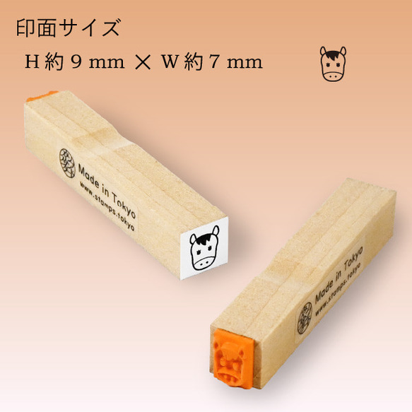 馬ワンポイントスタンプ 2枚目の画像