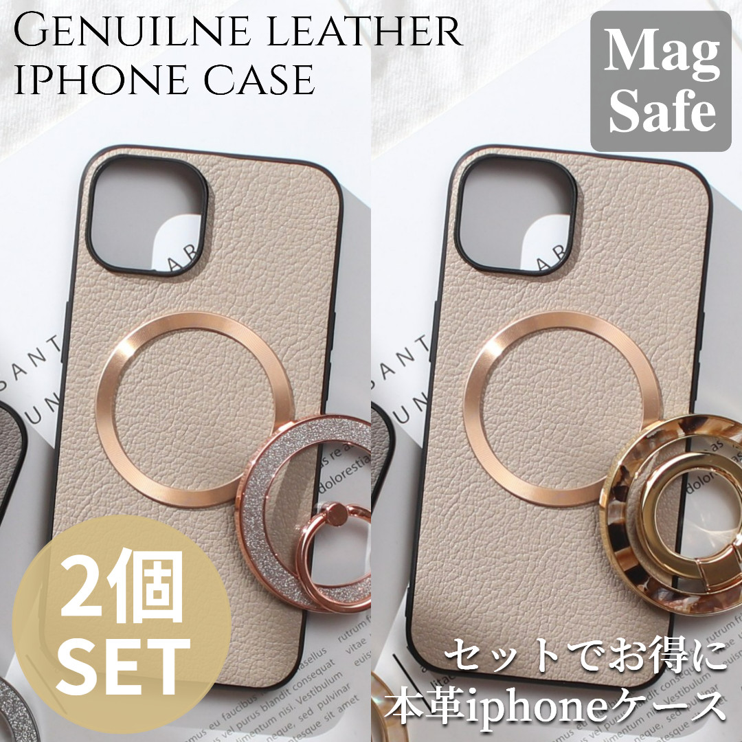 お得な2個セット iphone ケース リング付き レザー マグセーフ 本革 お揃い ギフト 贈り物 べっ甲 大人可愛い