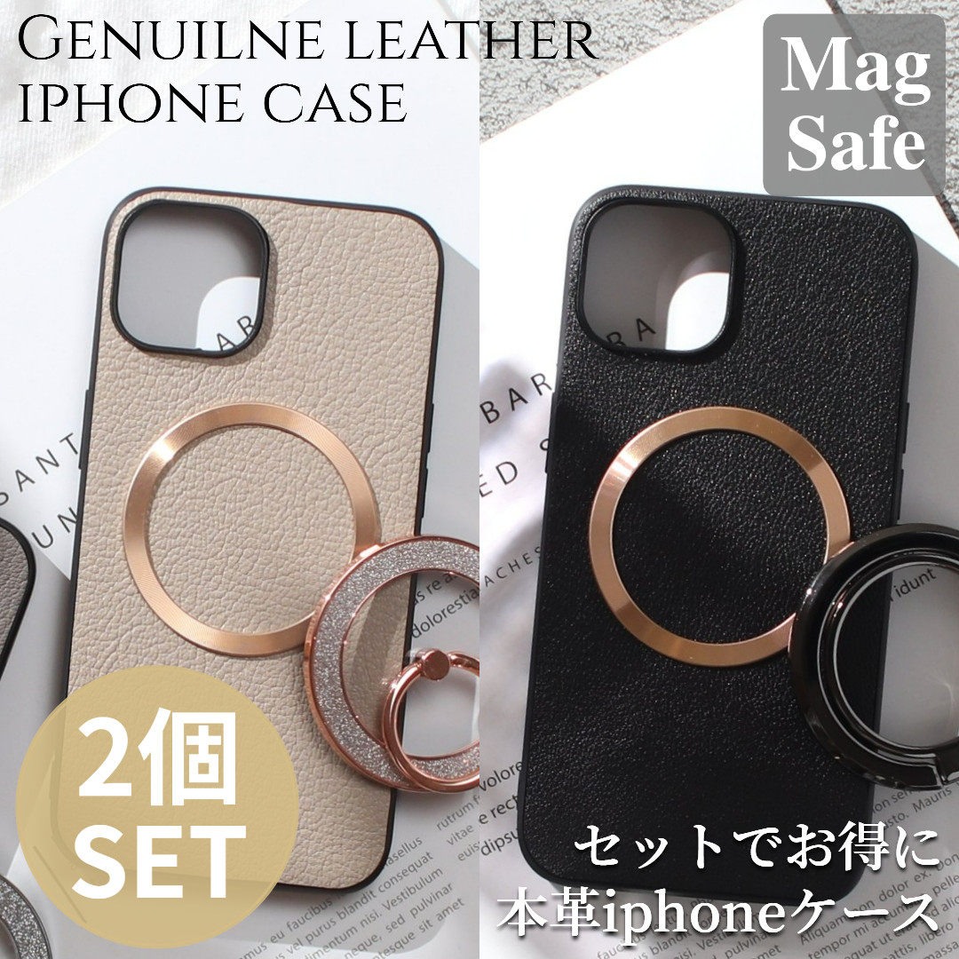 お得な2個セット iphone ケース リング付き レザー マグセーフ 本革 お揃い ギフト 贈り物 リング おしゃれ