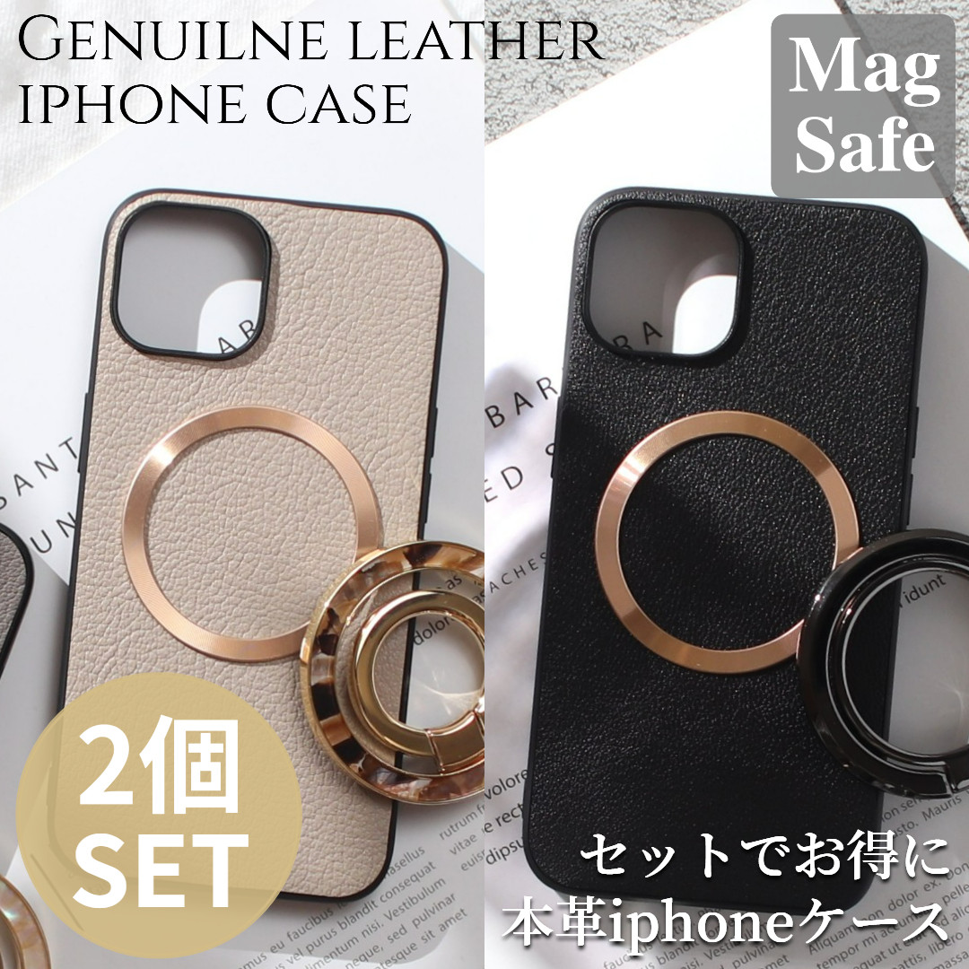 お得な2個セット iphone ケース リング付き レザー マグセーフ 本革 お揃い ギフト 贈り物 べっ甲 可愛い
