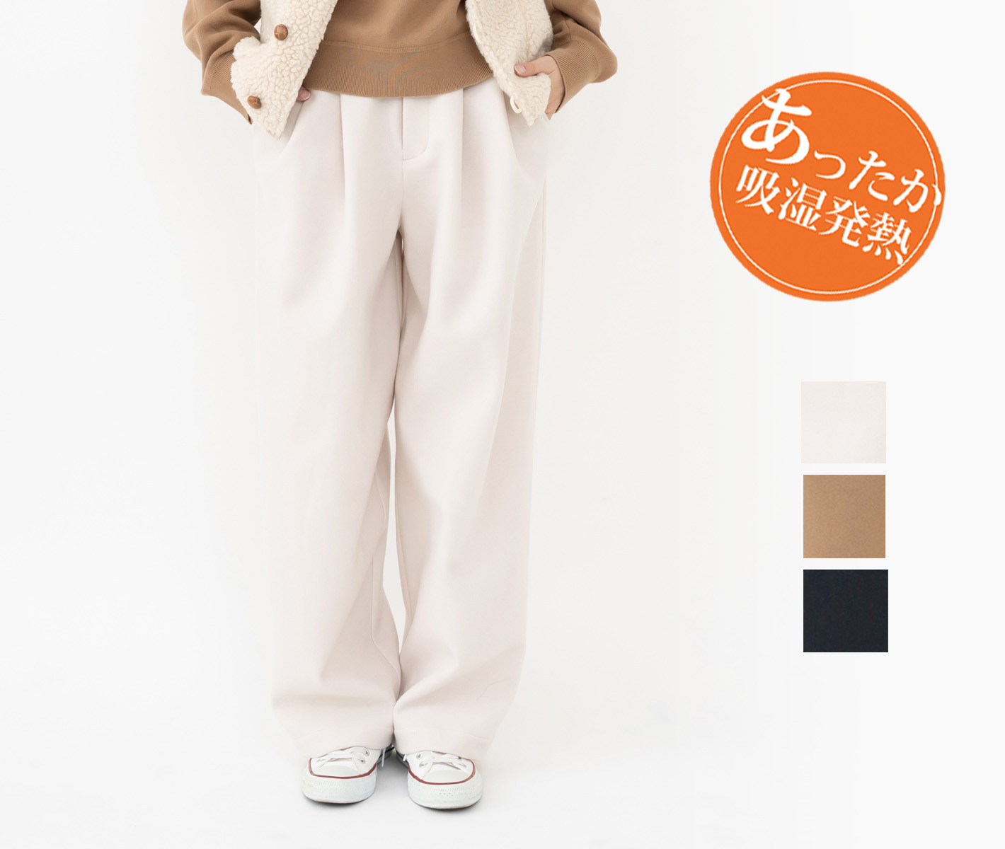 【暖かいパンツ】まるでWOOL身も心もあったまるWOOLLETコクーンパンツ